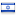 israel.org hosted country
